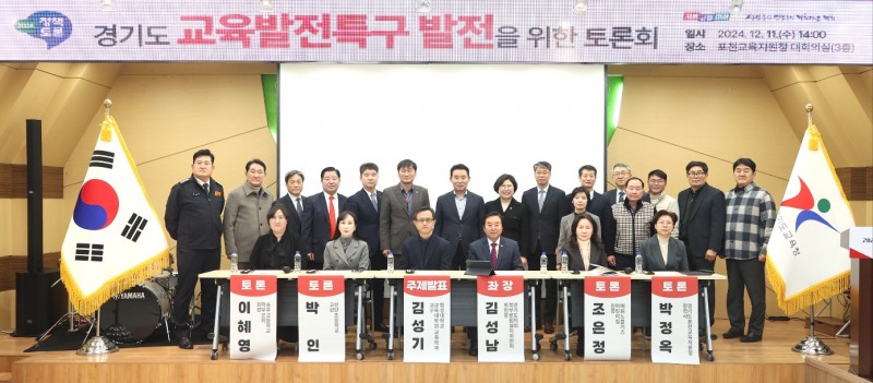 경기도의회 제공