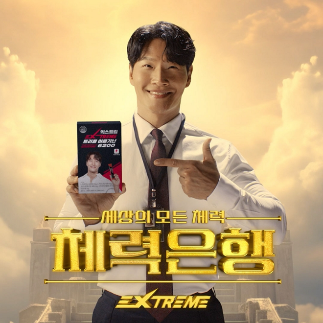 익스트림 아르기닌 캠페인 영상, 2024 유튜브 웍스 어워즈서 '베스트 멀티 스크린 부문' 수상