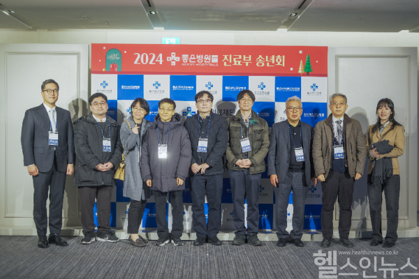 좋은병원들, ‘2024 진료부 송년회’ 단체 사진 (좋은병원들 제공)