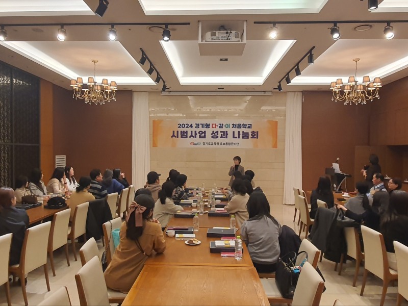 경기도교육청 제공