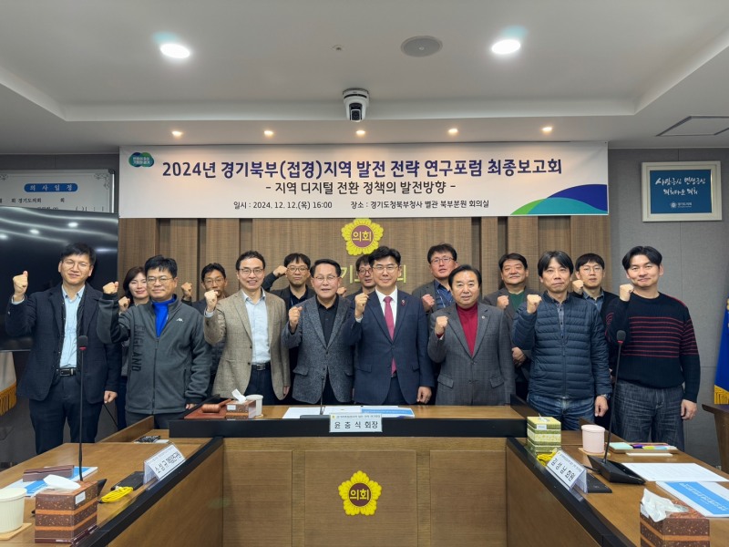 경기도의회 제공