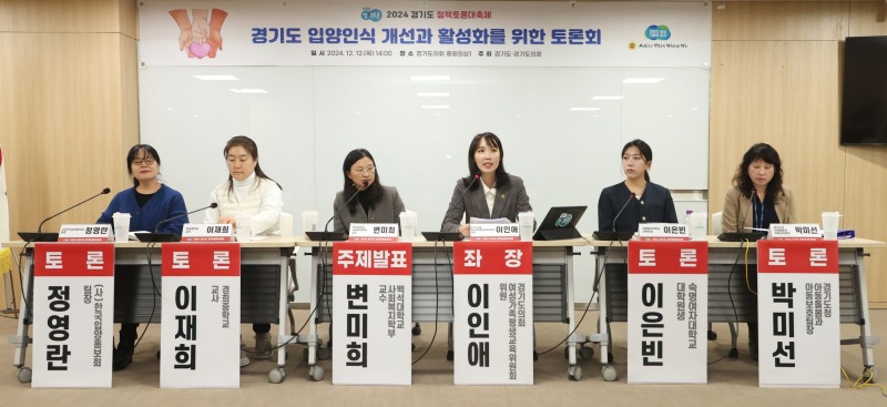 경기도의회 제공