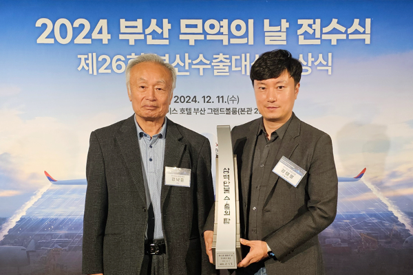 (좌)회장 강낙준과 (우)대표 강태영이 삼백만불 수출의탑 수상