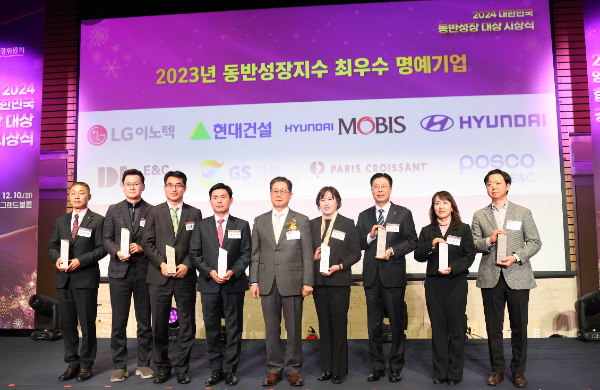 파리크라상 ‘2024 대한민국 동반성장 대상’ 최우수 명예기업 수상