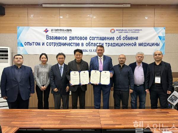 대한한의사협회-우즈베키스탄 전통의학과학임상센터, 업무협약 체결 기념 촬영 사진 (대한한의사협회 제공)