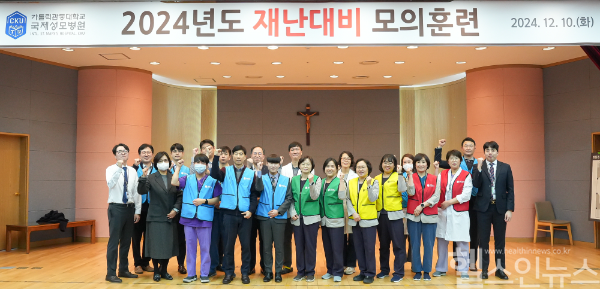 국제성모병원, 2024 재난대비 모의훈련 실시 (국제성모병원 제공)