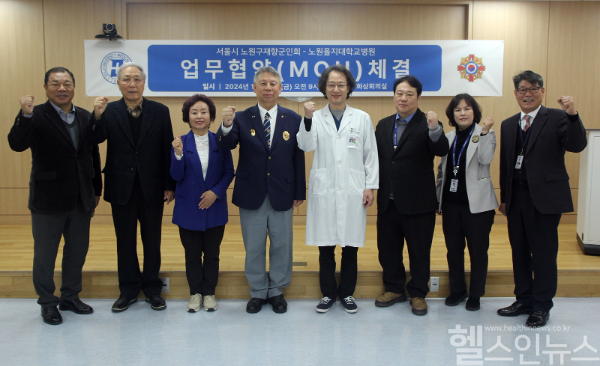노원을지대병원-노원구재향군인회 업무협약 체결 (노원을지대병원 제공)