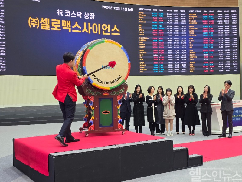 셀로맥스사이언스 상장식 타북 사진 (셀로맥스사이언스 제공)