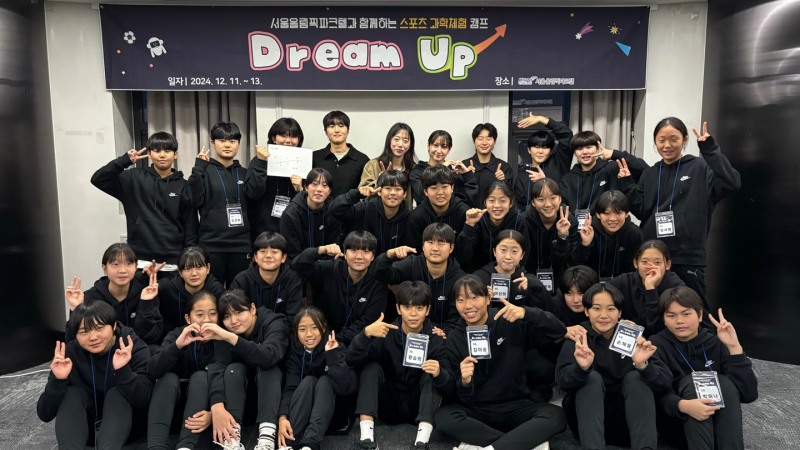 국민체육진흥공단_여자축구 꿈나무 육성캠프 개최 단체사진