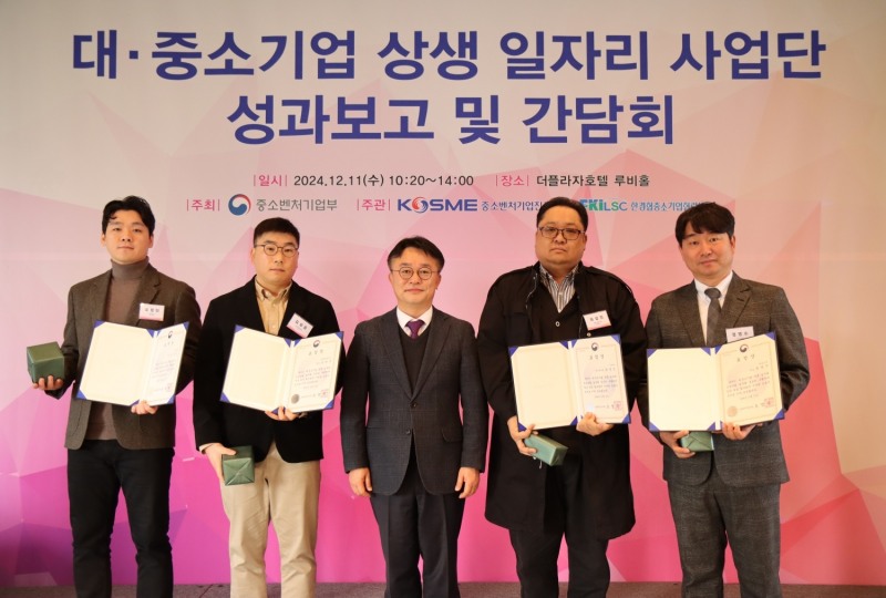 한샘과 한샘서비스가 ‘대·중소기업 상생 일자리 프로그램 사업단 성과보고회 및 간담회’에서 중소벤처기업부 장관 표창을 수상했다. 한샘 오정민 파트장(왼쪽 첫 번째)과 한샘서비스 김성준 팀장(왼쪽 두 번째)이 기념 촬영을 하고 있다.