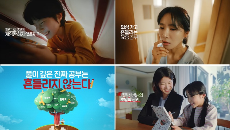 구몬학습, ‘2024 대한민국 디지털 광고대상’ 은상 수상