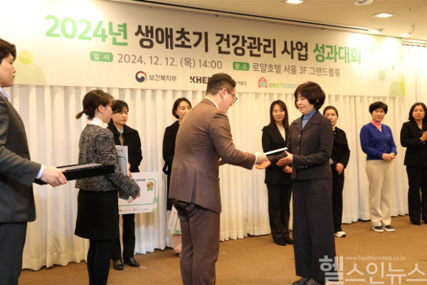 24년 생애초기 건강관리 사업 성과대회 사진 (한국건강증진개발원 제공)