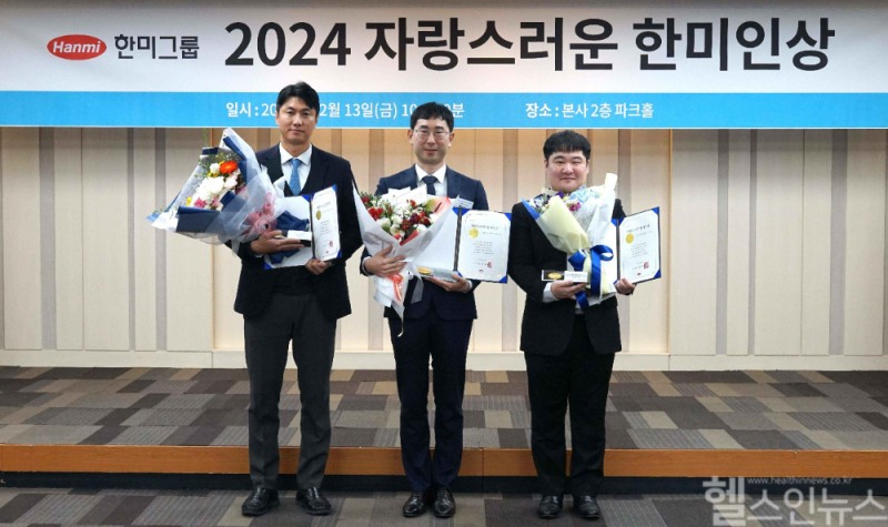 한미그룹 자랑스러운 한미인상 수상자 기념사진 (한미그룹 제공)