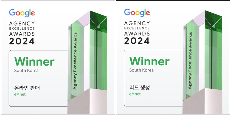 구글 winner