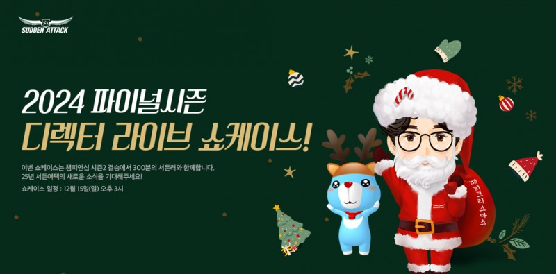 (제공=넥슨).