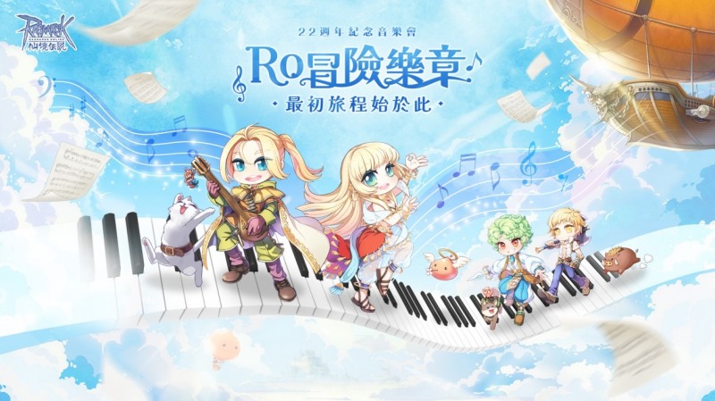 (제공=그라비티).