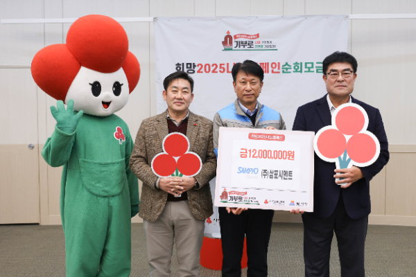 희망2025캠페인 순회 모금