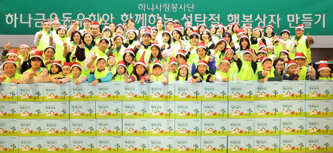 ⓒ하나금융그룹