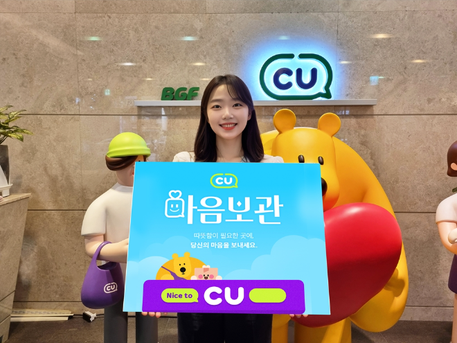 ⓒCU