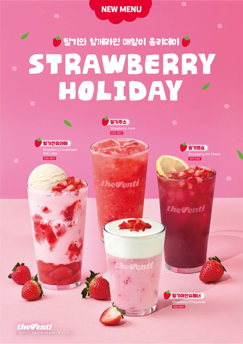 “딸기와 함께 달콤한 연말을” 더벤티, 홀리데이 콘셉트 딸기 신메뉴 4종 출시