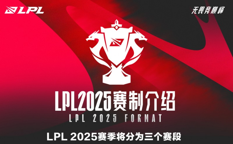 이미지=LPL.
