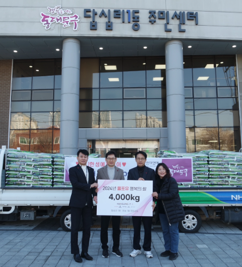 한성에프아이, 따뜻한 겨울나기 쌀 기부 및 제빵 봉사활동 진행