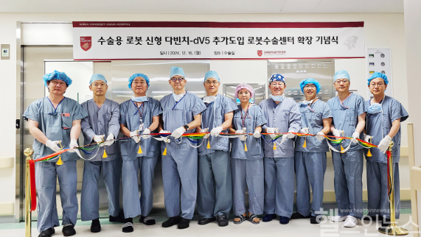 고려대학교 안암병원, 로봇수술기기 다빈치5 도입 및 첫 수술 시행 기념식 (고대안암병원 제공)