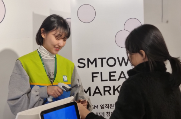 지난 11~13일 열린 SM타운 플리마켓