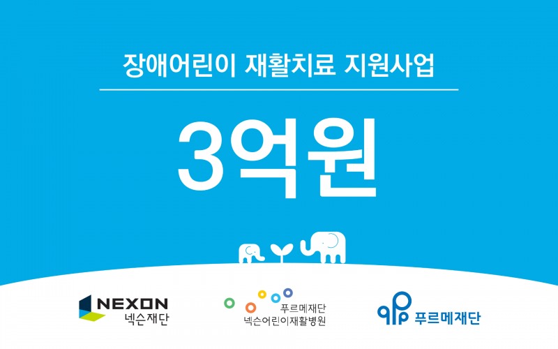 (제공=넥슨).