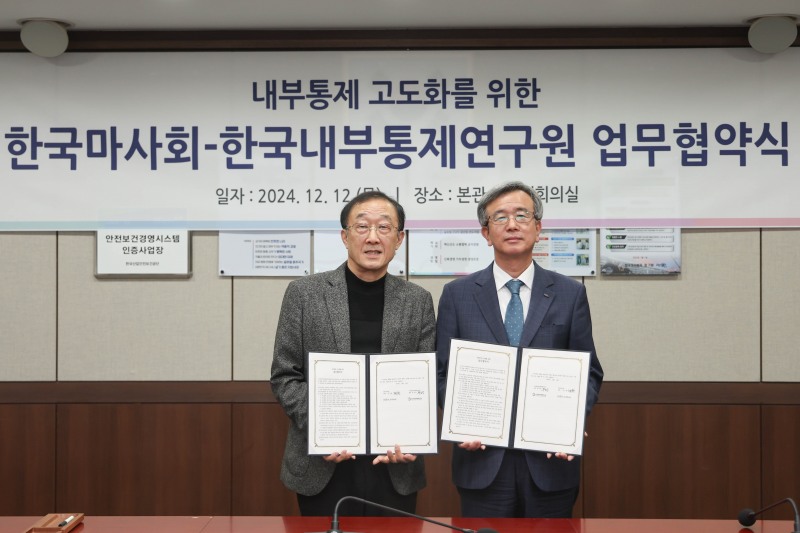 왼쪽부터 한국내부통제연구원 문호승 원장, 한국마사회 정기환 회장