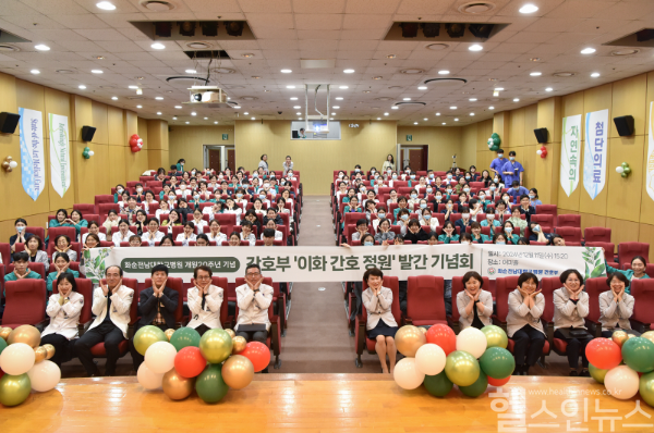화순전남대병원 간호부 ‘이화 간호 정원’ 발간 기념회에서 민정준 병원장(앞줄 왼쪽에서 다섯 번째) 등이 기념 촬영하고 있다. (화순전남대병원 제공)