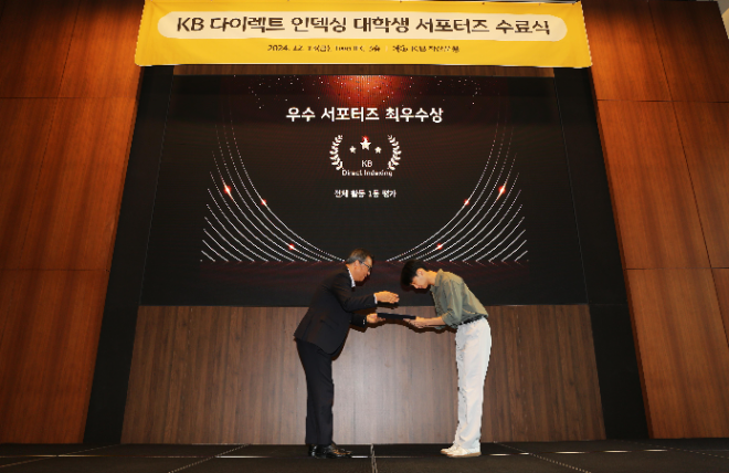 KB자산운용이 지난 13일 'KB 다이렉트 인덱싱 대학생 서포터즈' 수료식을 개최했다. ⓒ KB자산운용