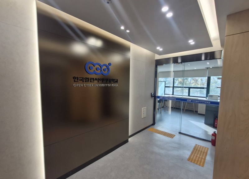 한국열린사이버대학교, 서울 강남에 학습관 신설…교육 인프라 강화