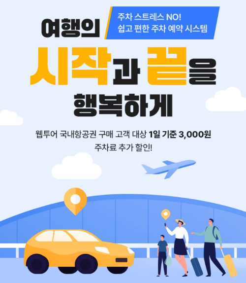 제공=웹투어