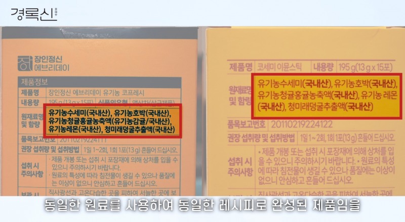 발효코리아, ‘이뮨스틱’으로 새로운 도약 나서…“품질과 신뢰로 보답할 것”
