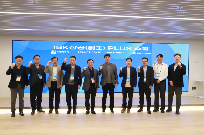 IBK기업은행은 지난 13일 서울 강남구 삼성동 IBK벤처투자에서 ‘IBK창공 PLUS 수원‘ 행사를 통해 지역 혁신창업기업에게 투자유치 기회를 제공했다고 16일 밝혔다. 사진은 지난 13일 서울 강남구 삼성동 IBK벤처투자에서 열린 ‘IBK창공 PLUS 수원’ 에서 참석자들이 기념촬영을 하고 있는 모습. (사진 = IBK기업은행 제공)