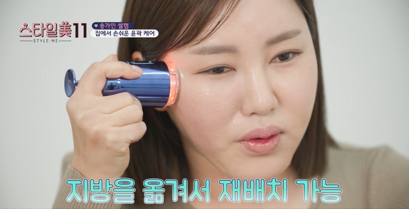 송가인 ‘얼굴 흡입 크림’, 3주간 예약 판매 진행