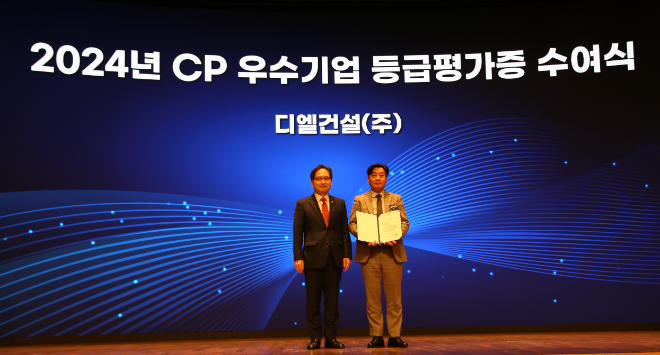 CP 우수기업 등급평가증 수여식에서 기념 촬영하는 모습. ⓒ DL건설