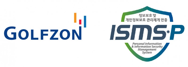 사진. 골프존이 정보보호 및 개인정보보호 관리체계(ISMS-P) 인증을 획득했다.
