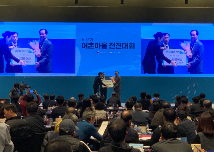 2024년 전국 어촌마을 전진대회