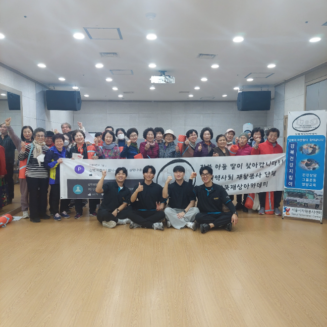 강북재상아카데미, 지역사회 건강증진 프로그램 봉사활동 4분기 성공적 마무리