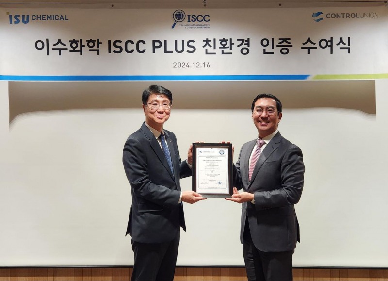 인증 수여식 현장. 이수화학 김동민대표(좌)와 ISCC 인증 대행사 컨트롤유니온 한국지사 계성경 대표(우)