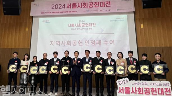2024년 서울사회공헌대전 행사 및 업무협약식 사진