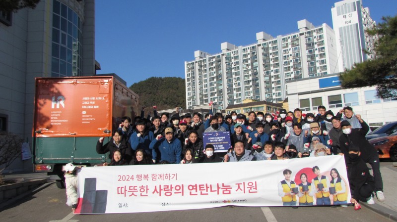 HR그룹은 지난 14일 경기도 시흥시 신현동 일대에서 취약계층을 대상으로 연탄 나눔 봉사활동을 실시했다./사진=HR그룹 미디어팀