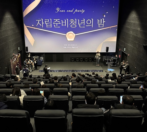 경기도, 연말 맞이 자립준비청년들의 인생 멘토들과 함께서기 행사 성료