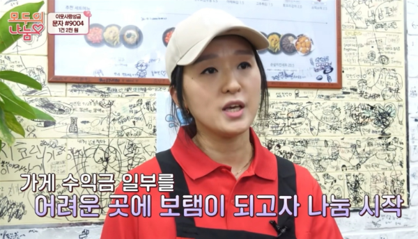 (출처=‘MBClife’ 유튜브 채널) 인천 만수시장점 ’박상희 점주’