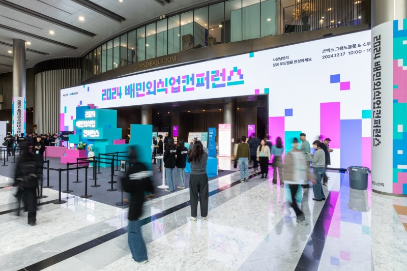 배달의민족, '2024 배민외식업컨퍼런스' 성황리 개최