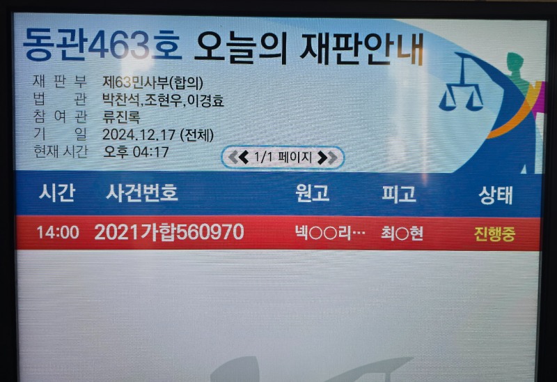 "프로젝트 P3, 탈출 전제 맞다"…넥슨-아이언메이스 '다크앤다커' 소송 핵심 증언 나왔다