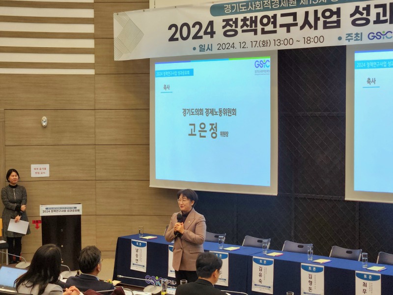 경기도의회 제공