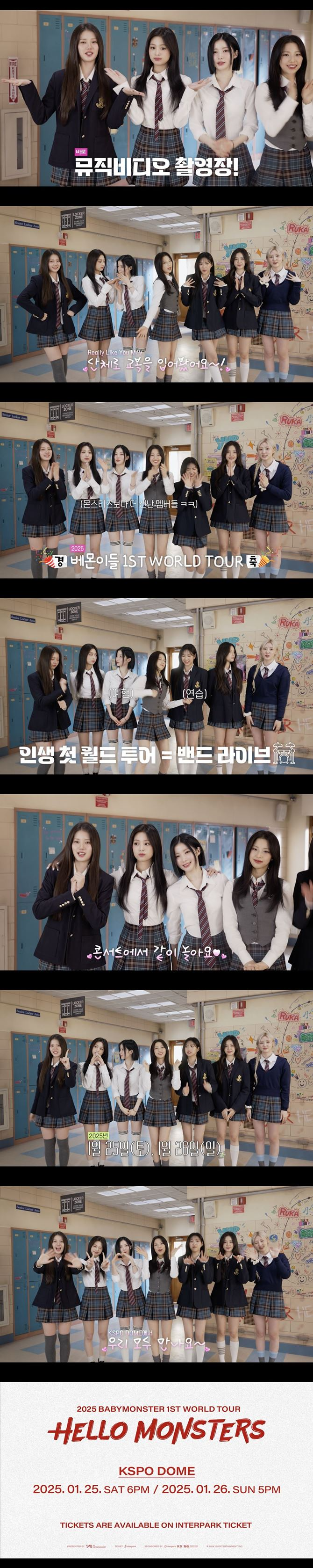 베이비몬스터, 정규 1집 수록곡 ‘Really Like You’ 뮤직비디오 기습 예고…교복 스타일링 팬심 정조준
